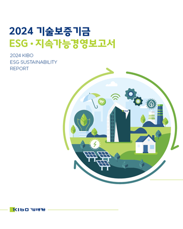 ESG 지속가능경영보고서