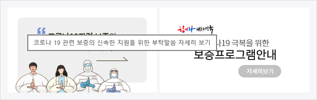메인페이지 배너 alt값 표시 내용을 캡처화면