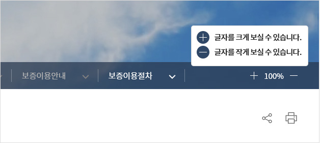 +글자를 크게 보실 수 있습니다, -크기를 작게 보실 수 있습니다