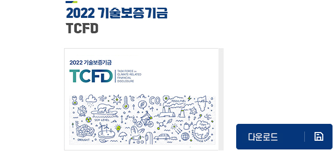 2021 ESG · 지속가능경영보고서