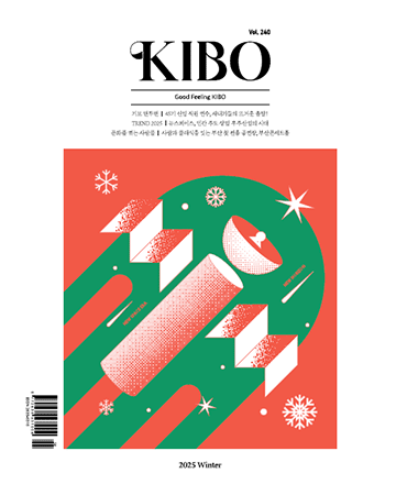 2025 WINTER (사보 vol.240)