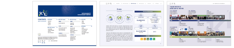 2021 ESG · 지속가능경영보고서
