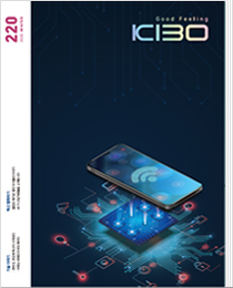 기보 사보 Vol.220 표지