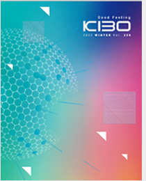 기보 사보 Vol.228 표지