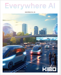 기보 사보 Vol.233 표지