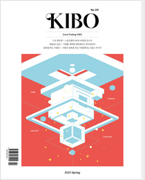 기보 사보 Vol.237 표지