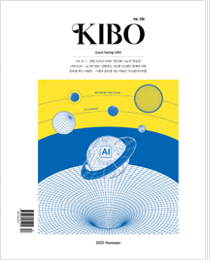 기보 사보 Vol.238 표지