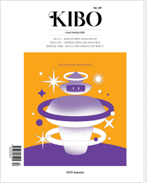 기보 사보 Vol.239 표지