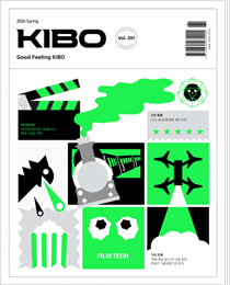 기보 사보 Vol.241 표지