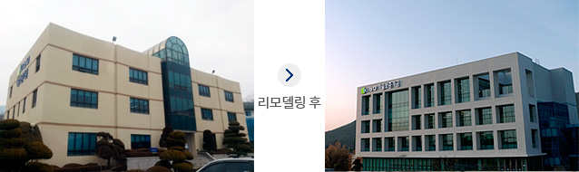 생활관 리모델링 전후 사진