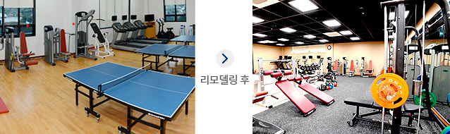 생활관 리모델링 전후 사진