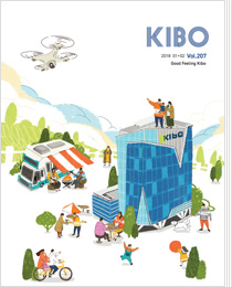 기보 사보 Vol.207 표지