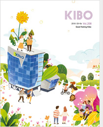 기보 사보 Vol.208 표지