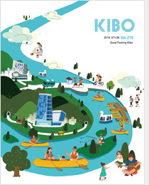 기보 사보 Vol.210 표지