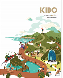 기보 사보 Vol.211 표지