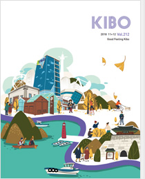 기보 사보 Vol.212 표지