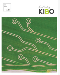 기보 사보 Vol.213 표지