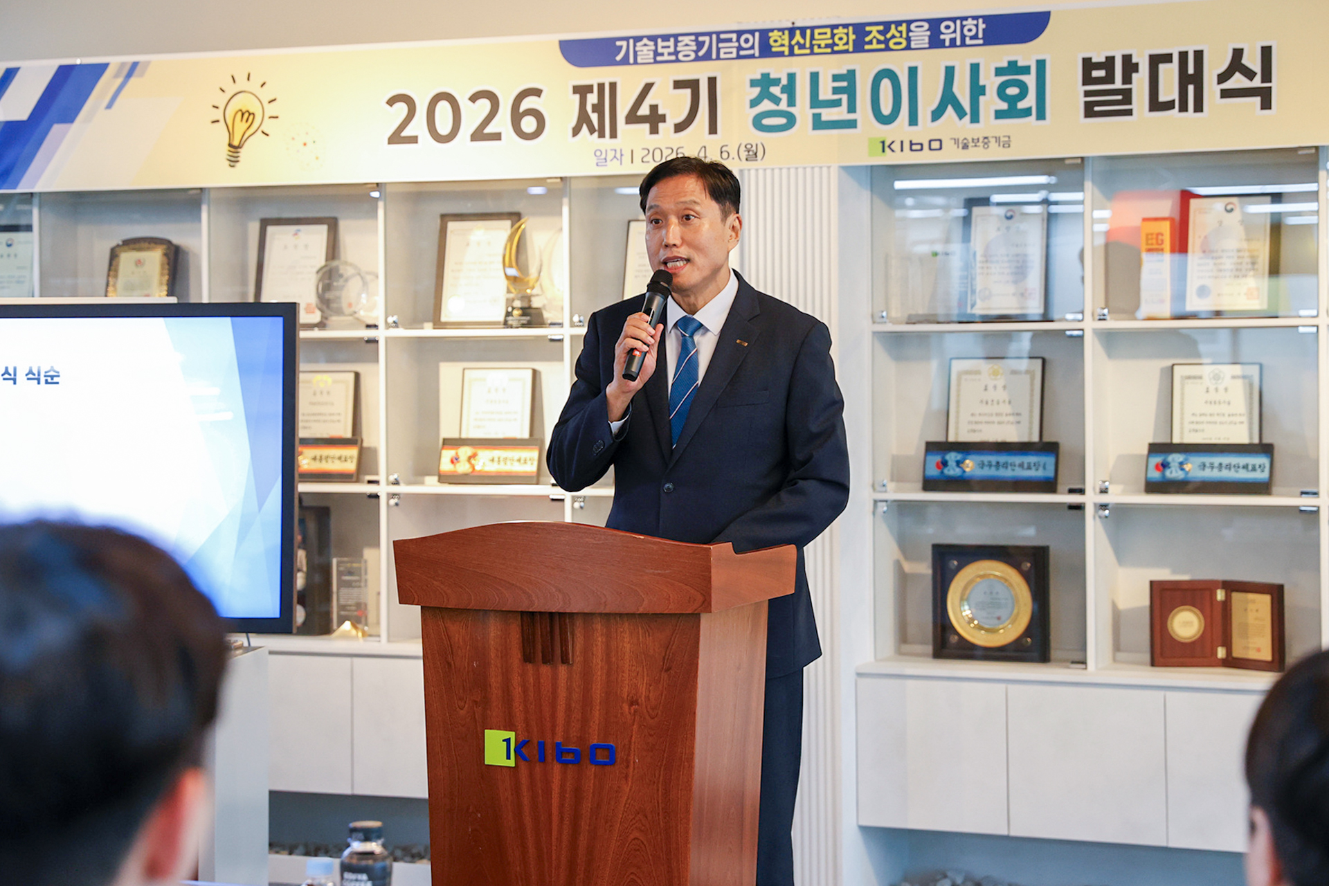 기보, 제4기 청년이사회 발대식 개최해 세대융합 기반 조직혁신 추진 모두발언