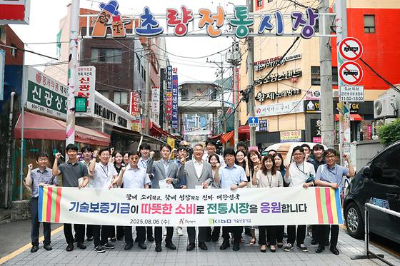 기보, 지역 전통시장 찾아 현장과 소통하고 민생회복에 앞장