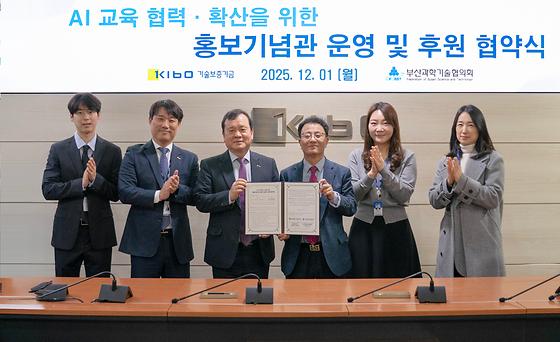 기보, 올해 두 번째 사회공헌주간 지정해 나눔문화 확산 나서