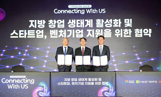 251205 (보도사진)기보, 경상남도·경남은행과 손잡고 경남 창업 생태계 활성화에 나서