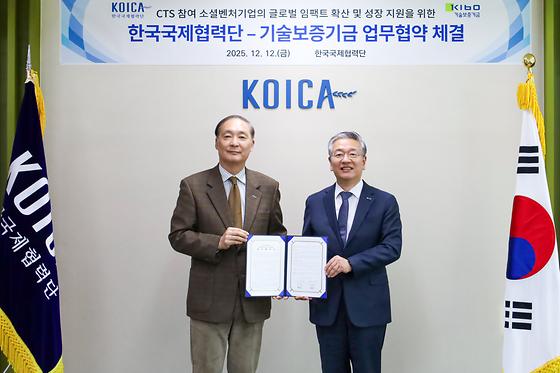 기보, KOICA와 소셜벤처의 글로벌 도약 지원 위해 맞손