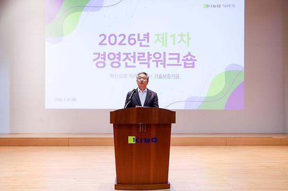 기보, 2026년도 제1차 경영전략워크숍 개최