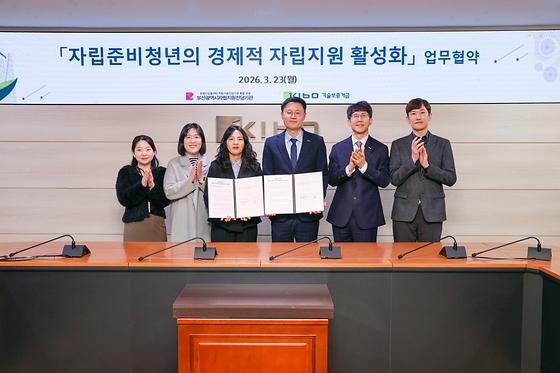 기보, 부산시 자립지원전담기관과 자립준비청년 취업 지원 위해 맞손 단체사진