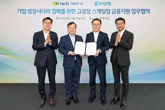 기보, 우리은행과 고성장 기술기업 금융지원 업무협약 체결